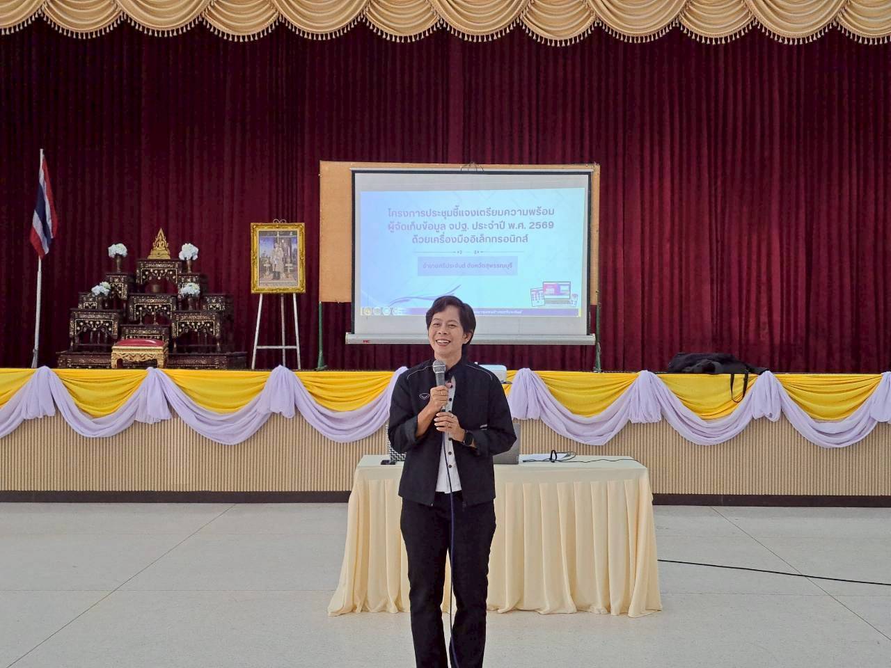 พช.ศรีประจันต์  จัดทำโครงการประชุมชี้แจงการเตรียมความพร้อมผู้จัดเก็บข้อมูลความจำเป็นพื้นฐาน (จปฐ.) ปี 2569 ด้วยเครื่องมืออิเล็กทรอนิกส์