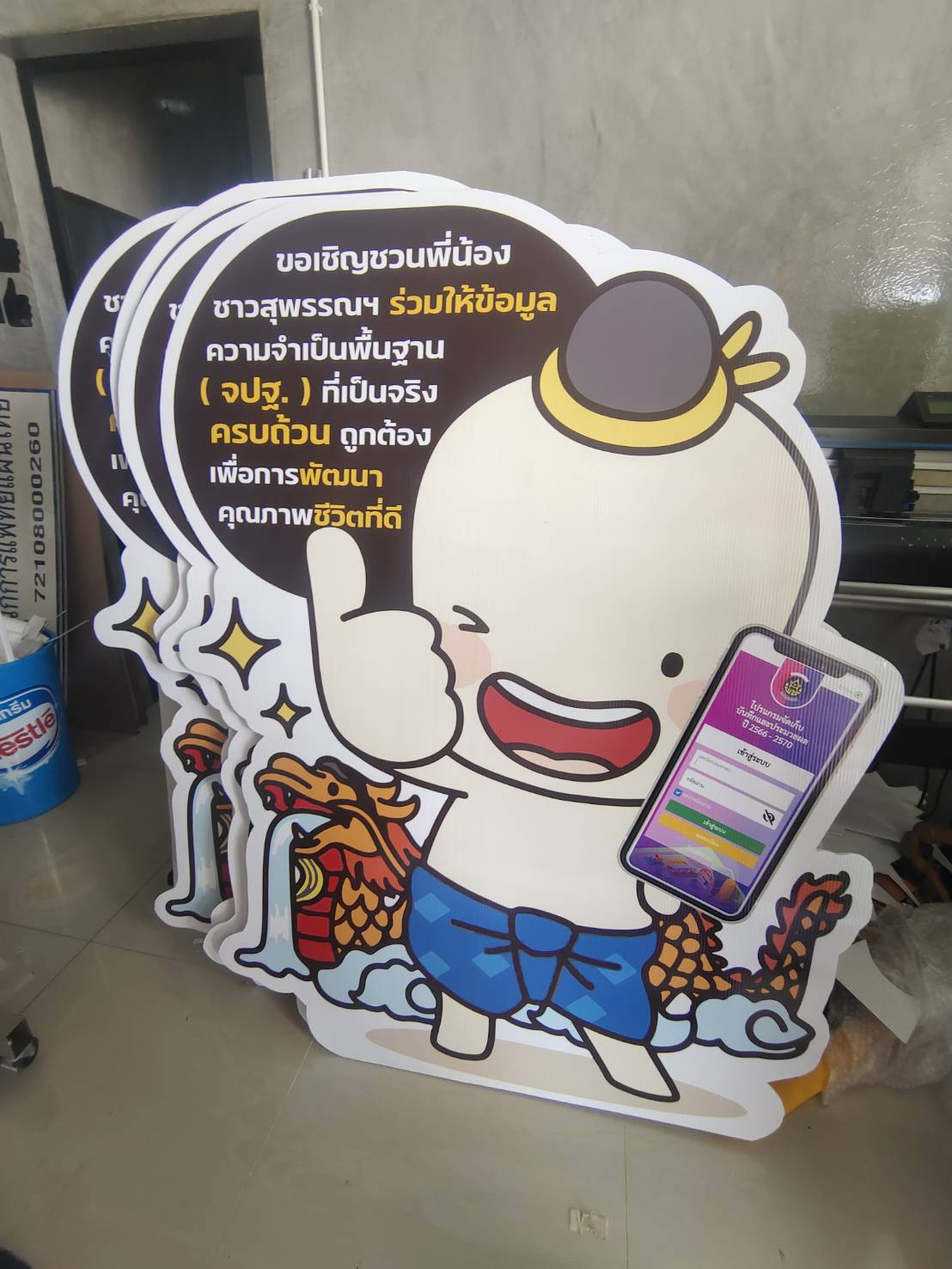 พช.ศรีประจันต์ ประชาสัมพันธ์ขอเชิญชวนให้ข้อมุลความจริงในการจัดเก็บข้อมูลความจำเป็นพื้นฐาน (จปฐ.) ประจำปี 2569