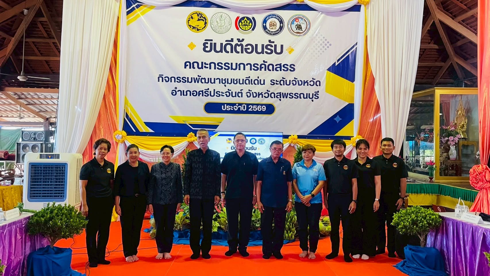 พช.ศรีประจันต์ ดำเนินกิจกรรมคัดสรรกิจกรรมพัฒนาชุมชนดีเด่น ประจำปี 2569