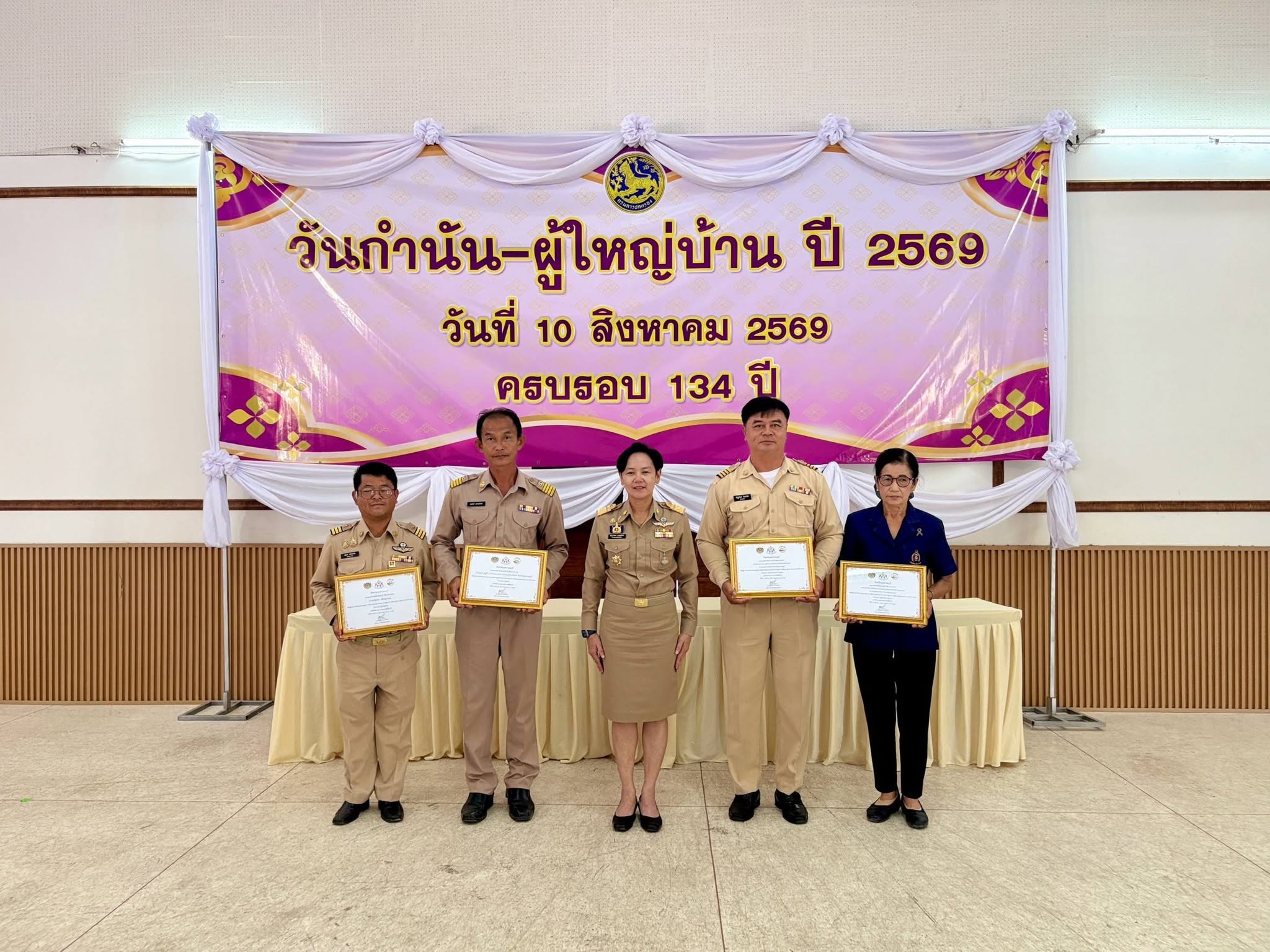 พช.ศรีประจันต์ นำโดยนางนันทวัน ศรีโปฎก พัฒนาการอำเภอศรีประจันต์ ร่วมกิจกรรมวันกำนันผู้ใหญ่บ้าน ประจำปี ๒๕๖๙ และร่วมประชุมหัวหน้าส่วนราชการ อปท. และกำนัน ผู้ใหญ่บ้าน ประจำเดือน สิงหาคม ๒๕๖๙