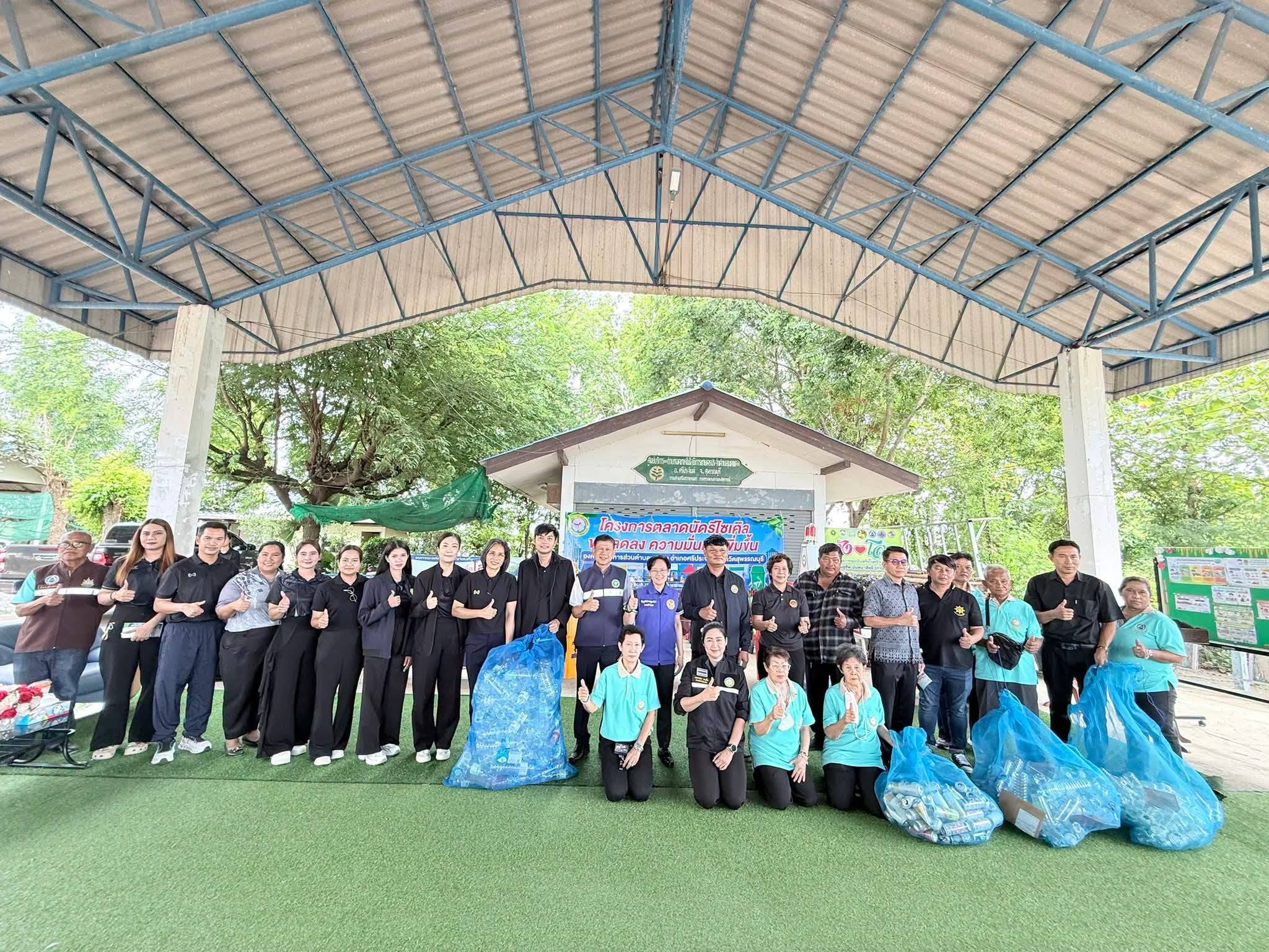 พช.ศรีประจันต์ โดย นางนันทวัน  ศรีโปฎก พัฒนาการอำเภอศรีประจันต์ พร้อมเจ้าหน้าที่พัฒนาชุมชน  ร่วมโครงการตลาดนัดรีไซเคิล ขยะลดลง ความมั่นคงเพิ่มขึ้น