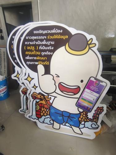 พช.ศรีประจันต์ ประชาสัมพันธ์ขอเชิญชวนให้ข้อมุลความจริงในการจัดเก็บข้อมูลความจำเป็นพื้นฐาน (จปฐ.) ประจำปี 2569